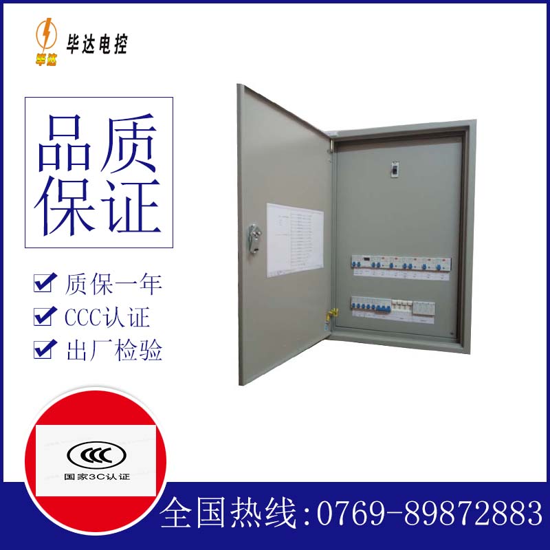 打安镇照明配电箱