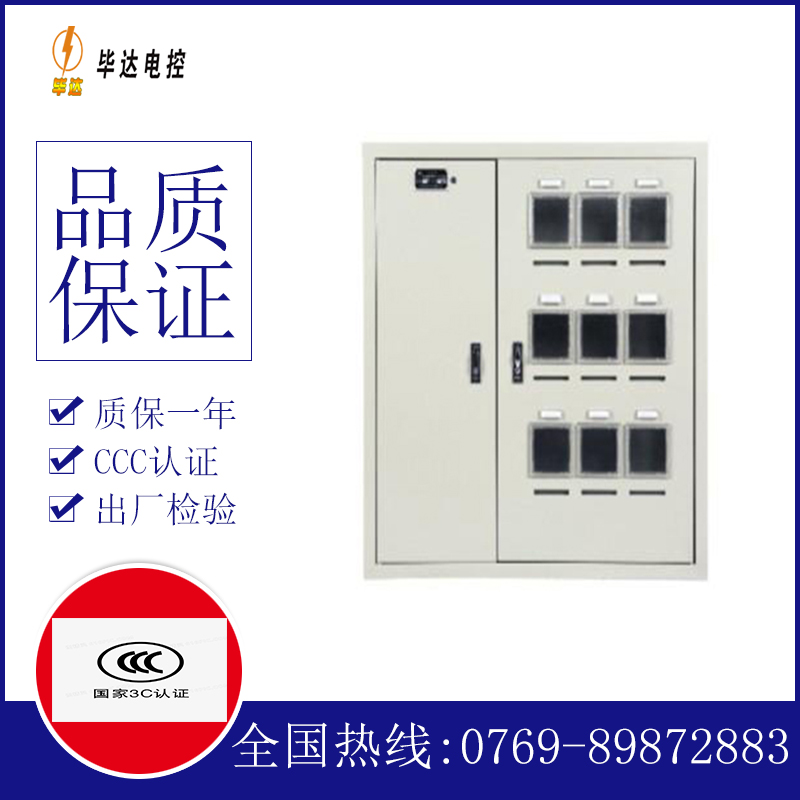 打安镇电表箱