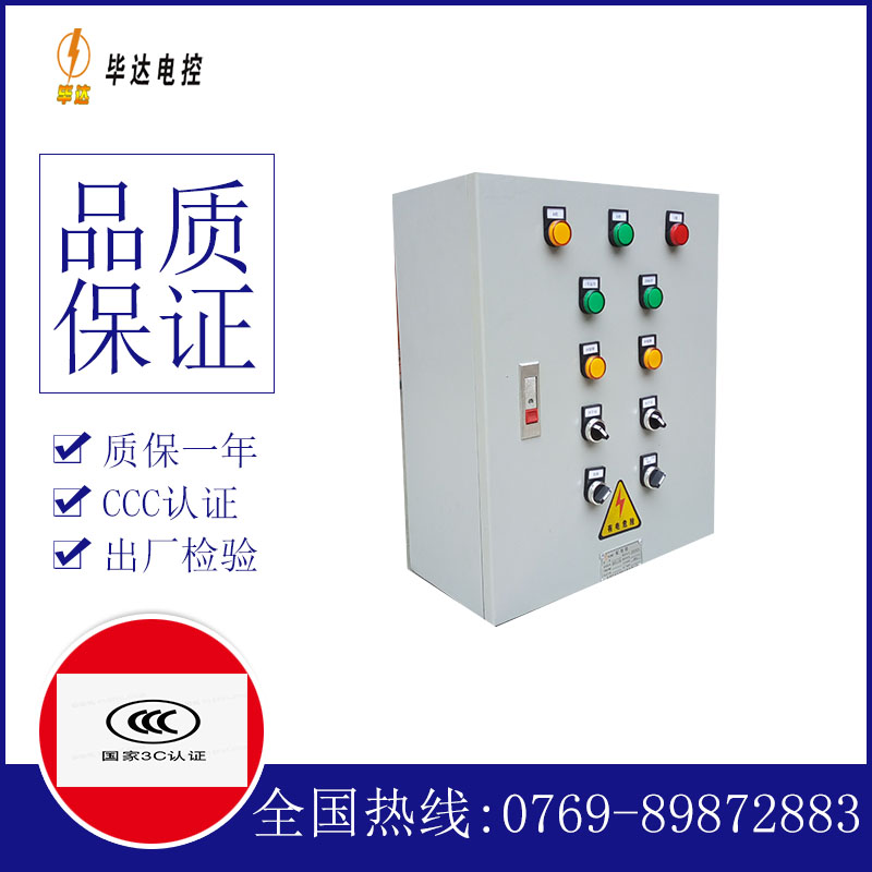 打安镇电控箱