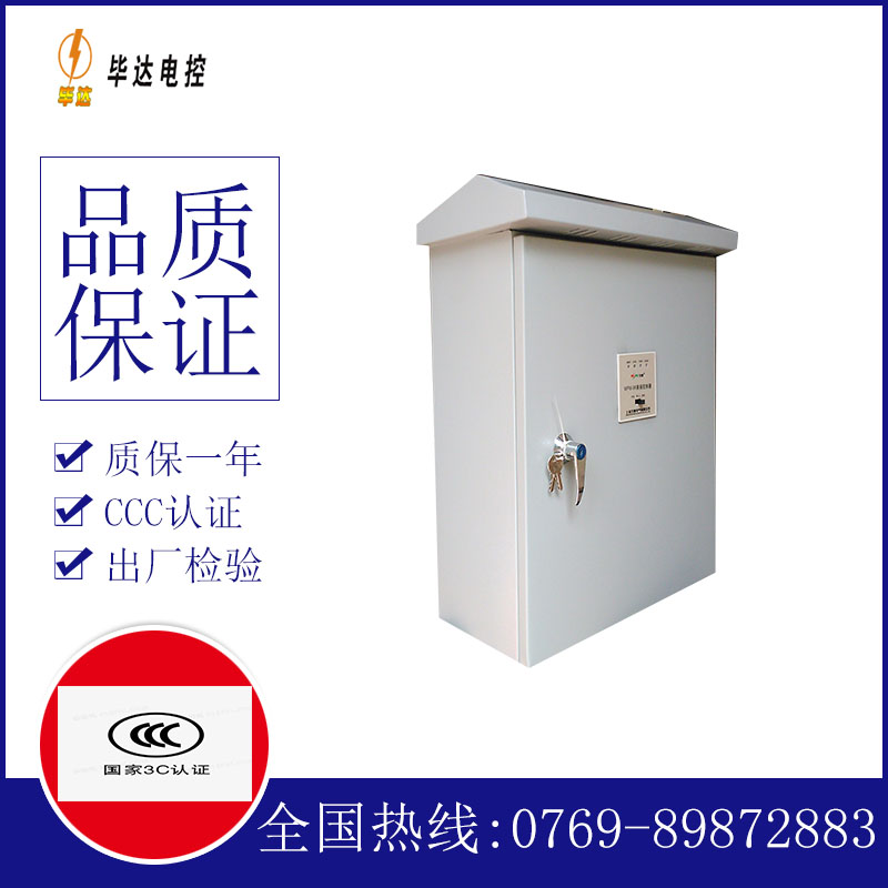 打安镇排污泵控制箱