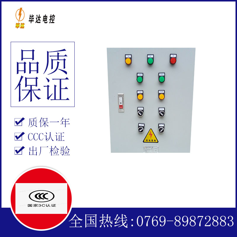打安镇水泵控制箱